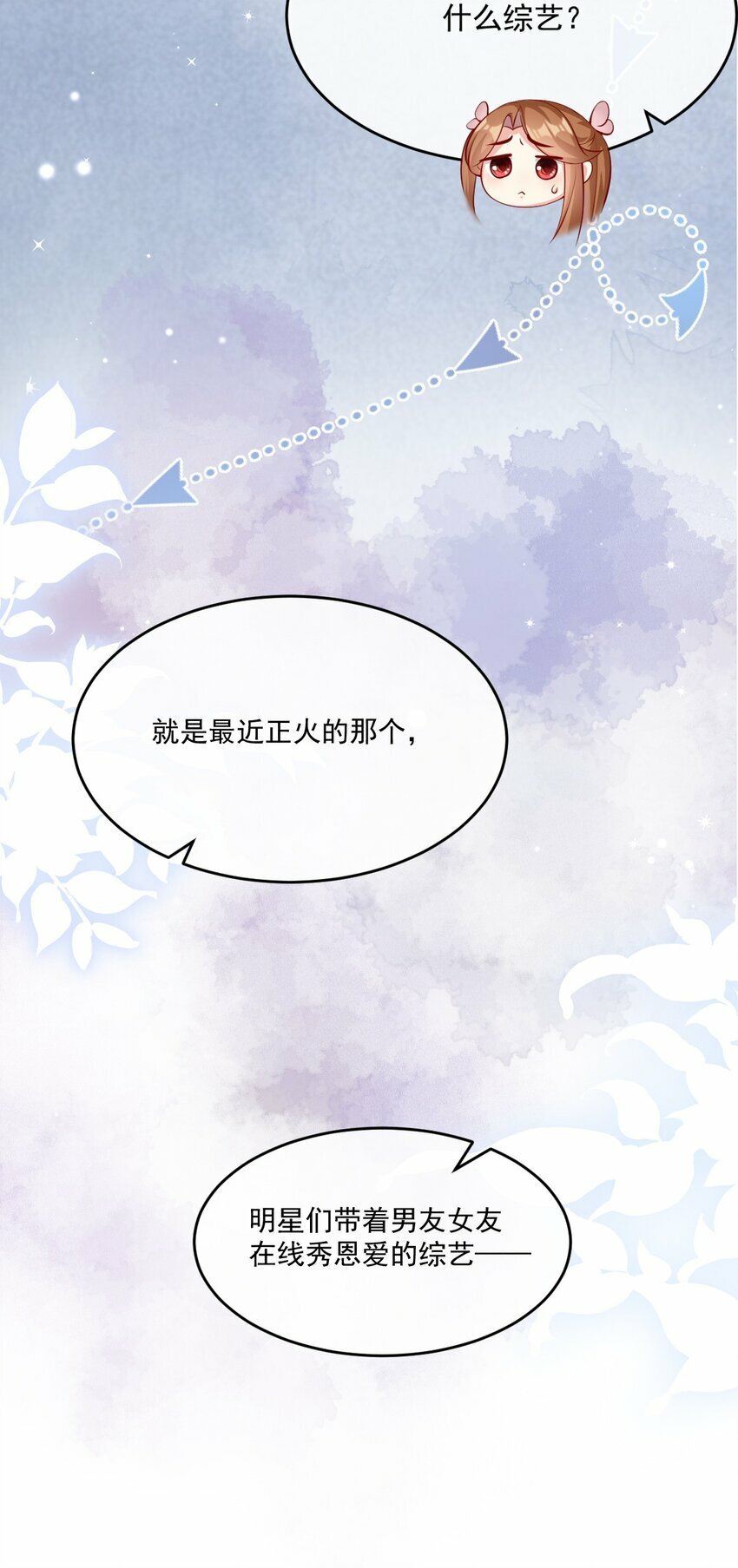第1话 骑虎难下8