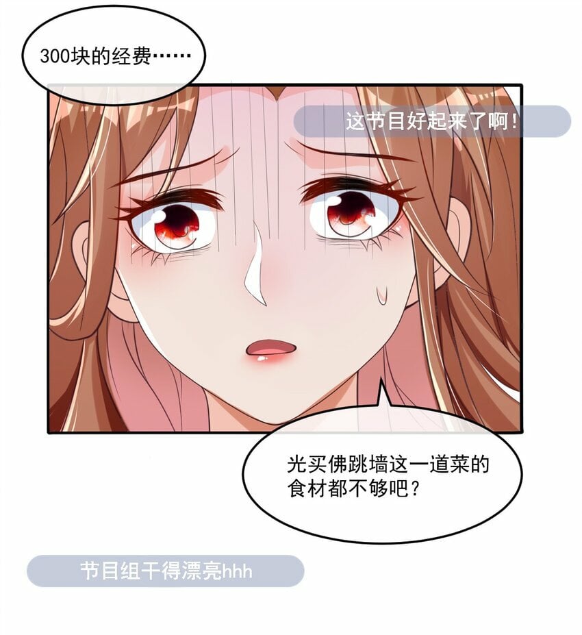 第4话 端水大师341
