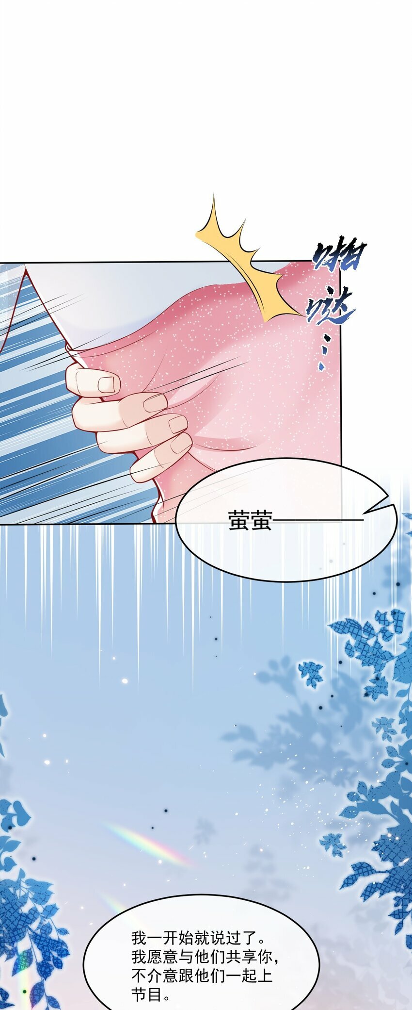 第1话 骑虎难下61