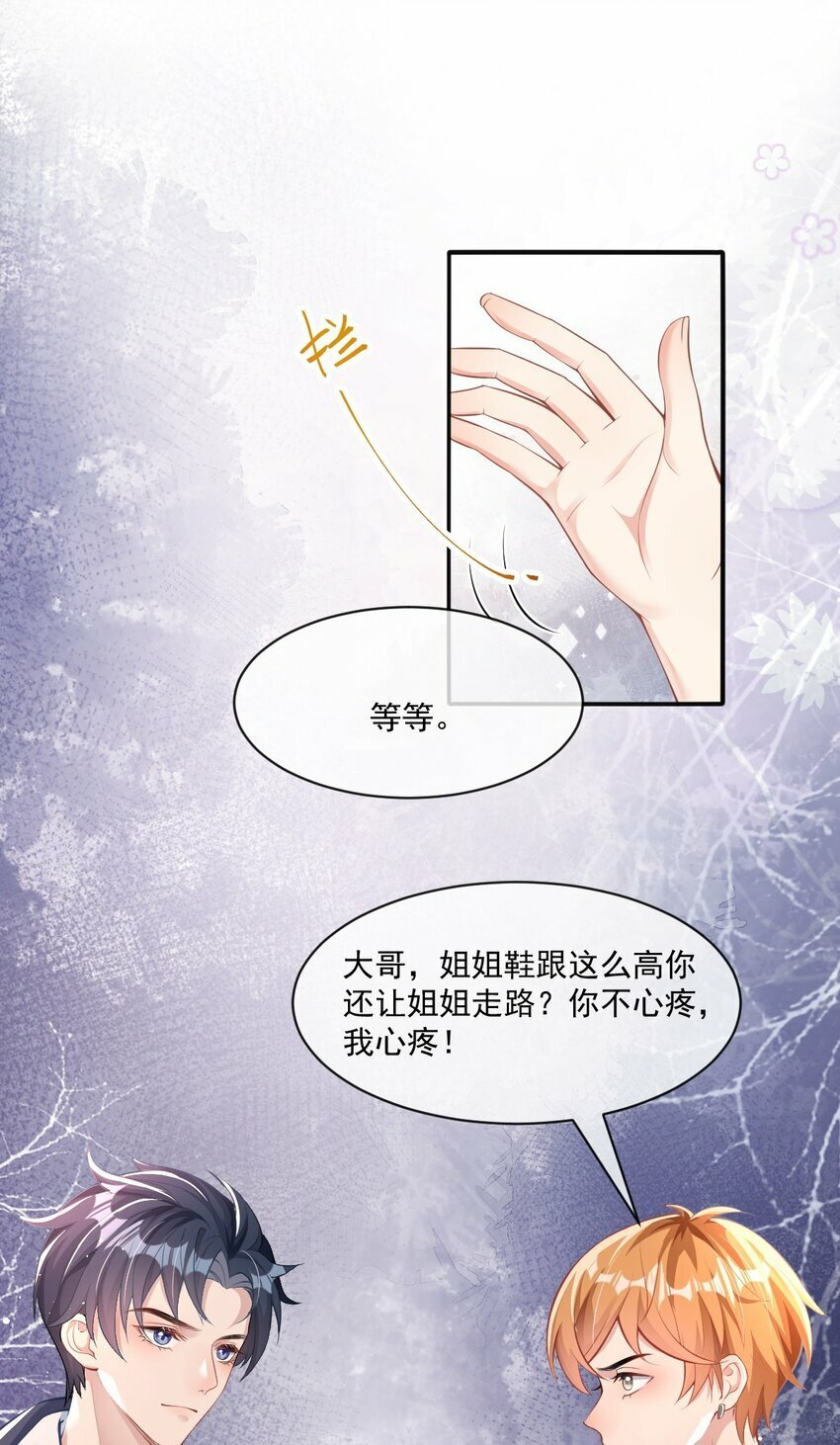 第2话 端水大师116