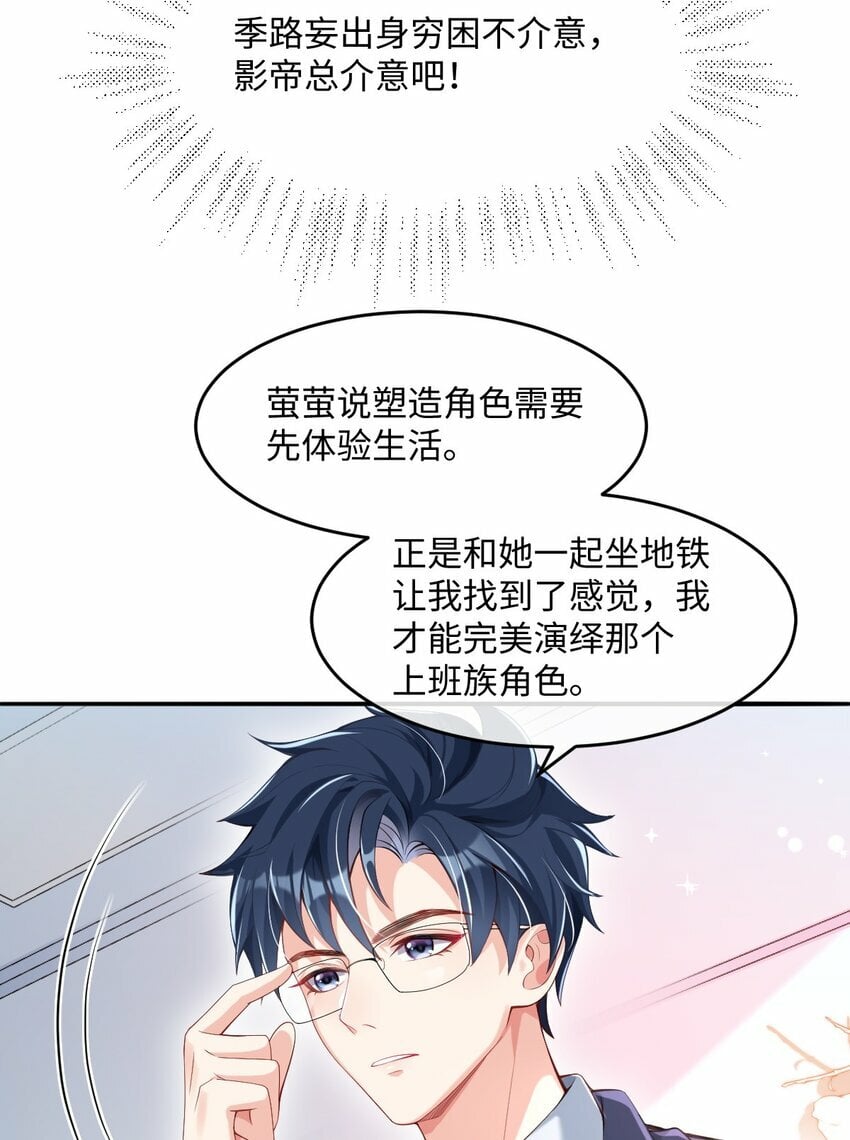 第5话 茶艺师18