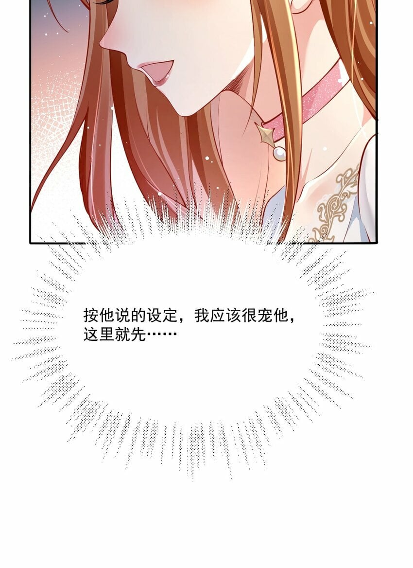 第2话 端水大师110