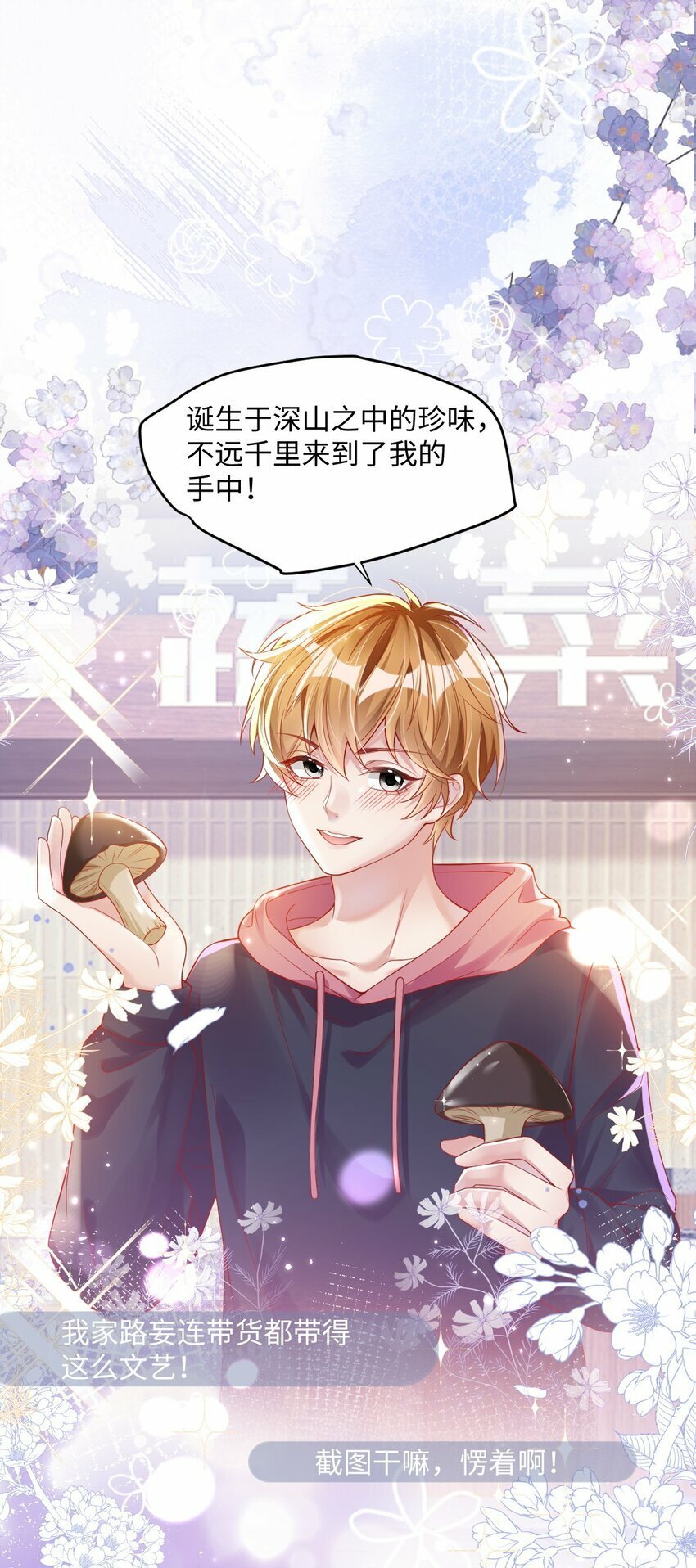 第5话 茶艺师141