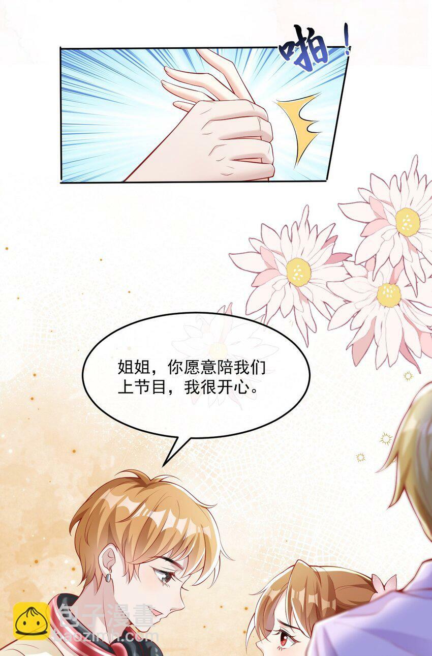 第1话 骑虎难下67