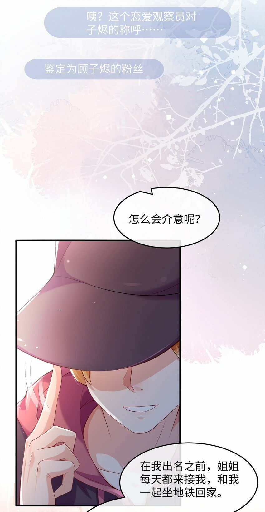 第5话 茶艺师15