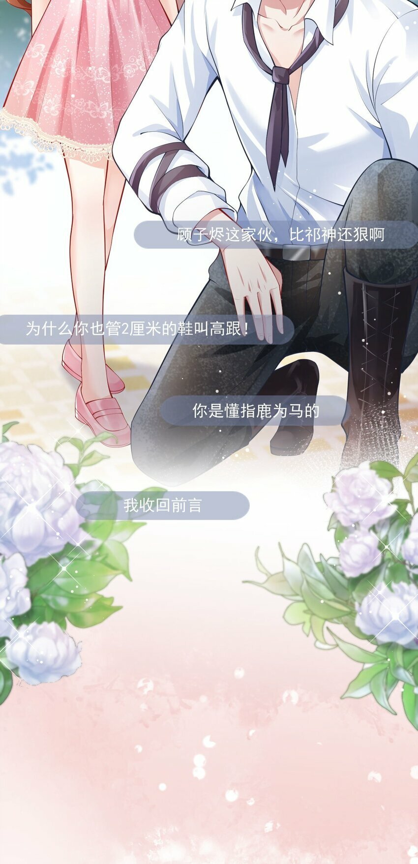 第2话 端水大师137