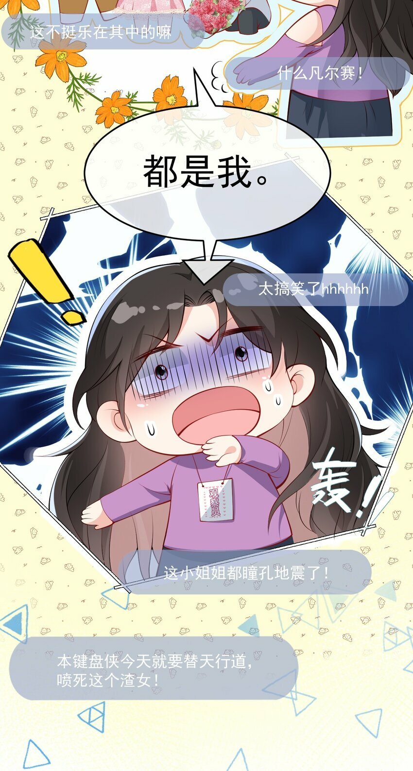 第3话 端水大师212