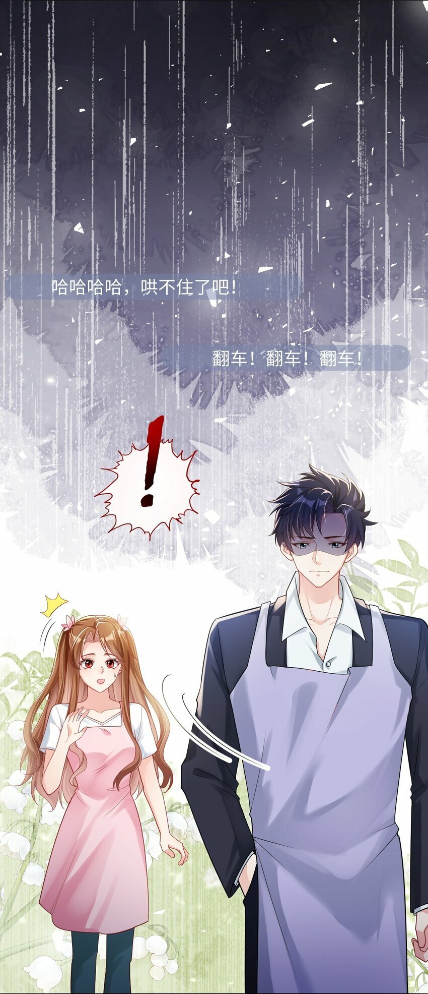 第6话 茶艺师238