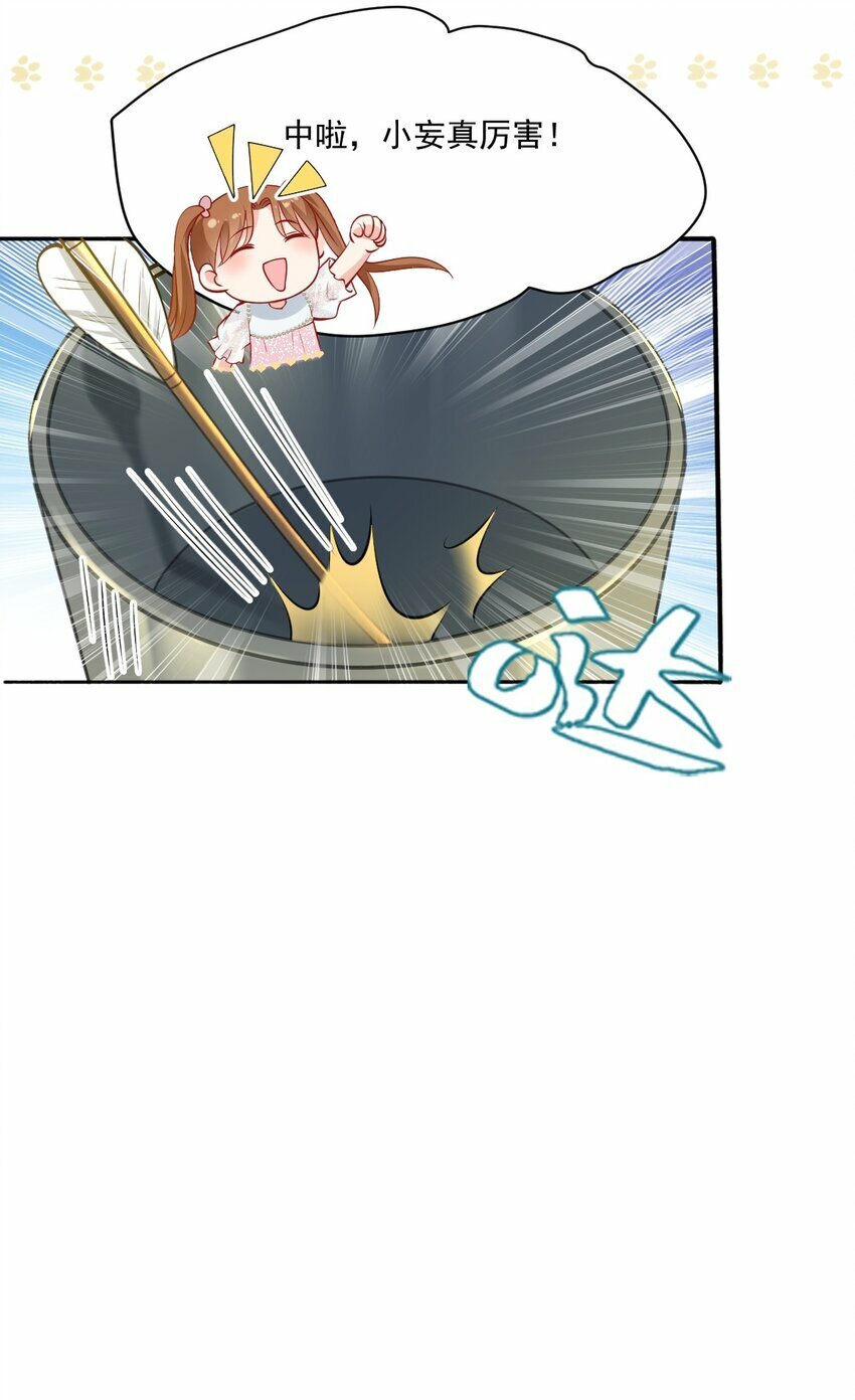 第3话 端水大师227