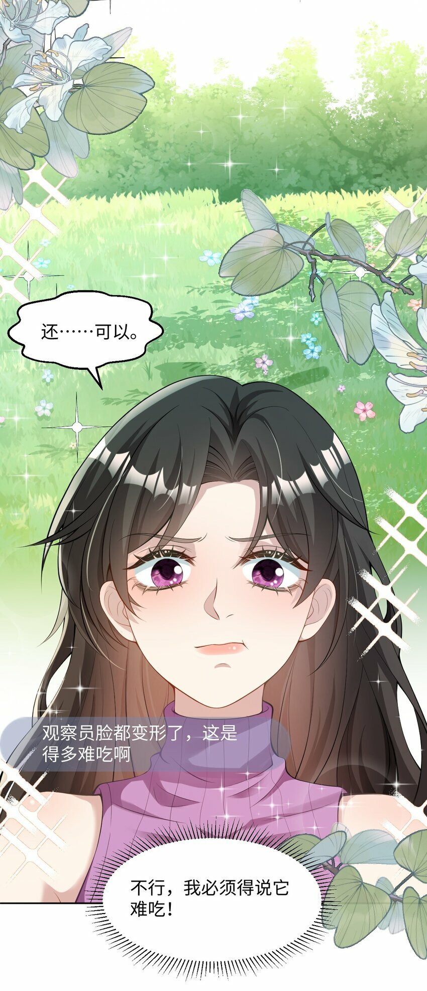 第7话 茶艺师37