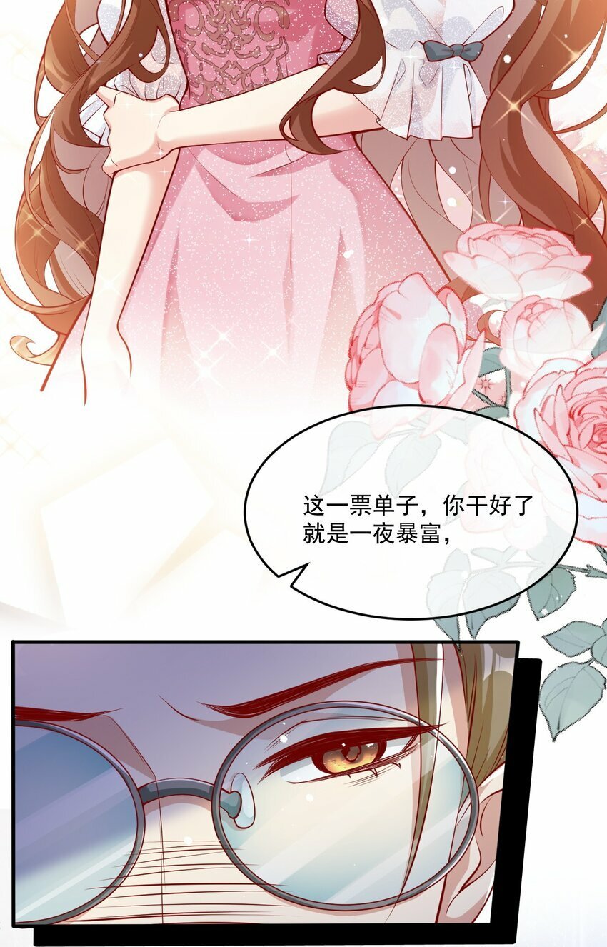 第1话 骑虎难下3