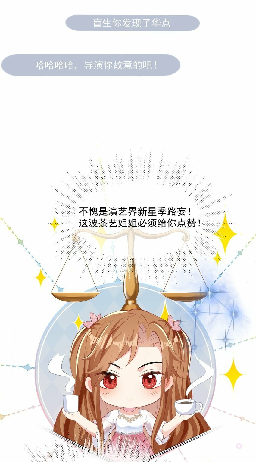 第2话 端水大师119