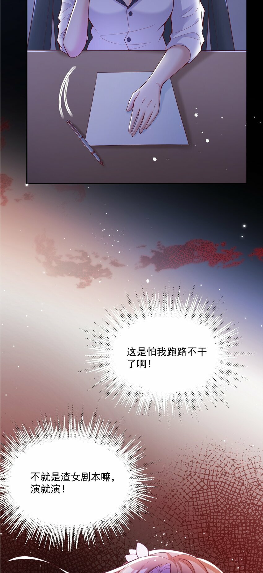 第1话 骑虎难下73