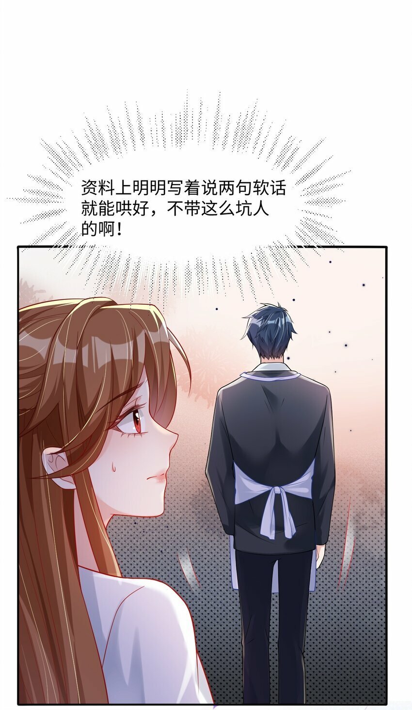 第6话 茶艺师241