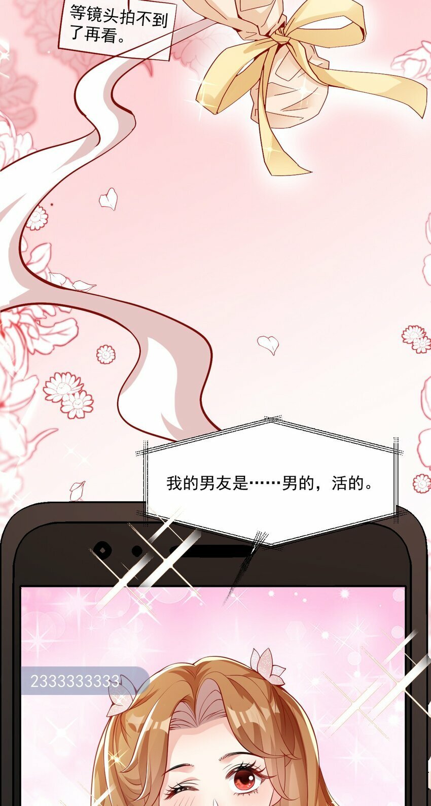 第1话 骑虎难下18
