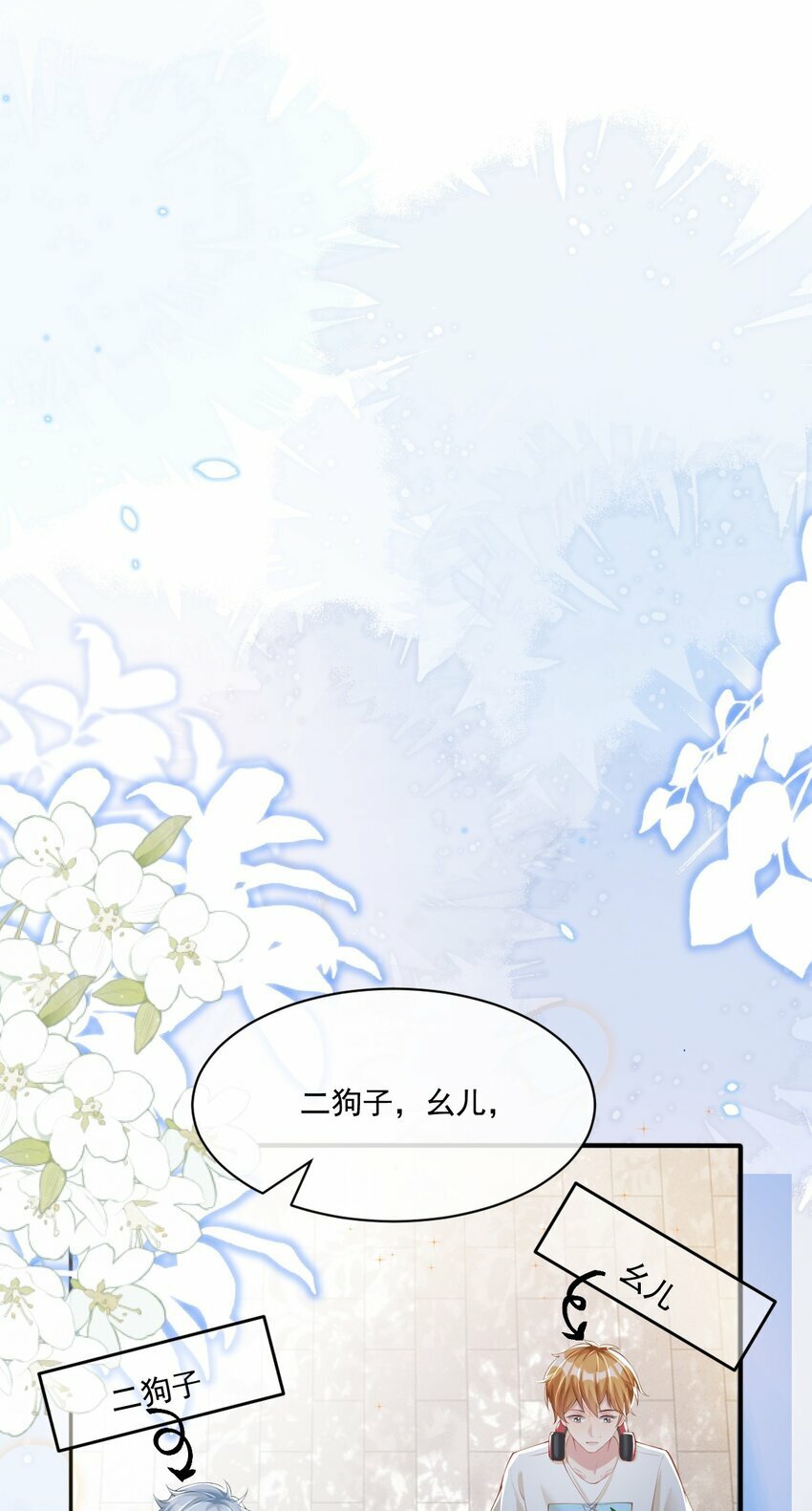 第2话 端水大师148