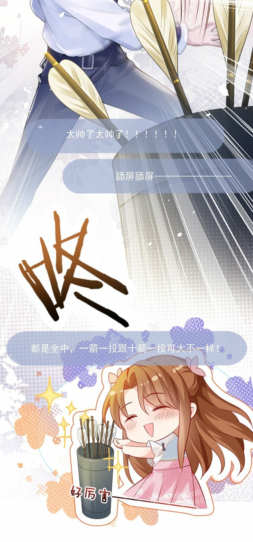 第3话 端水大师222