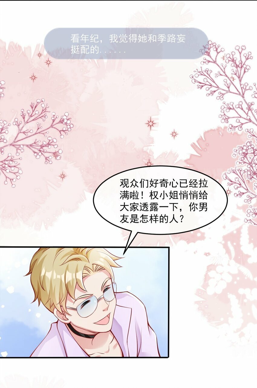 第1话 骑虎难下14