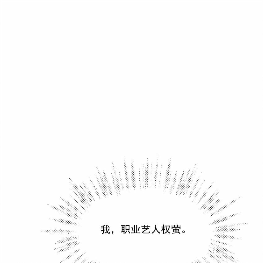 第2话 端水大师12