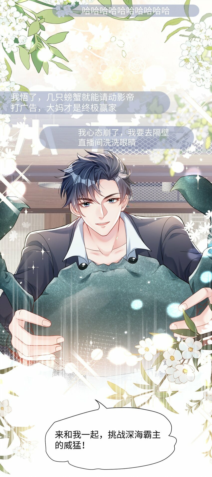 第5话 茶艺师143