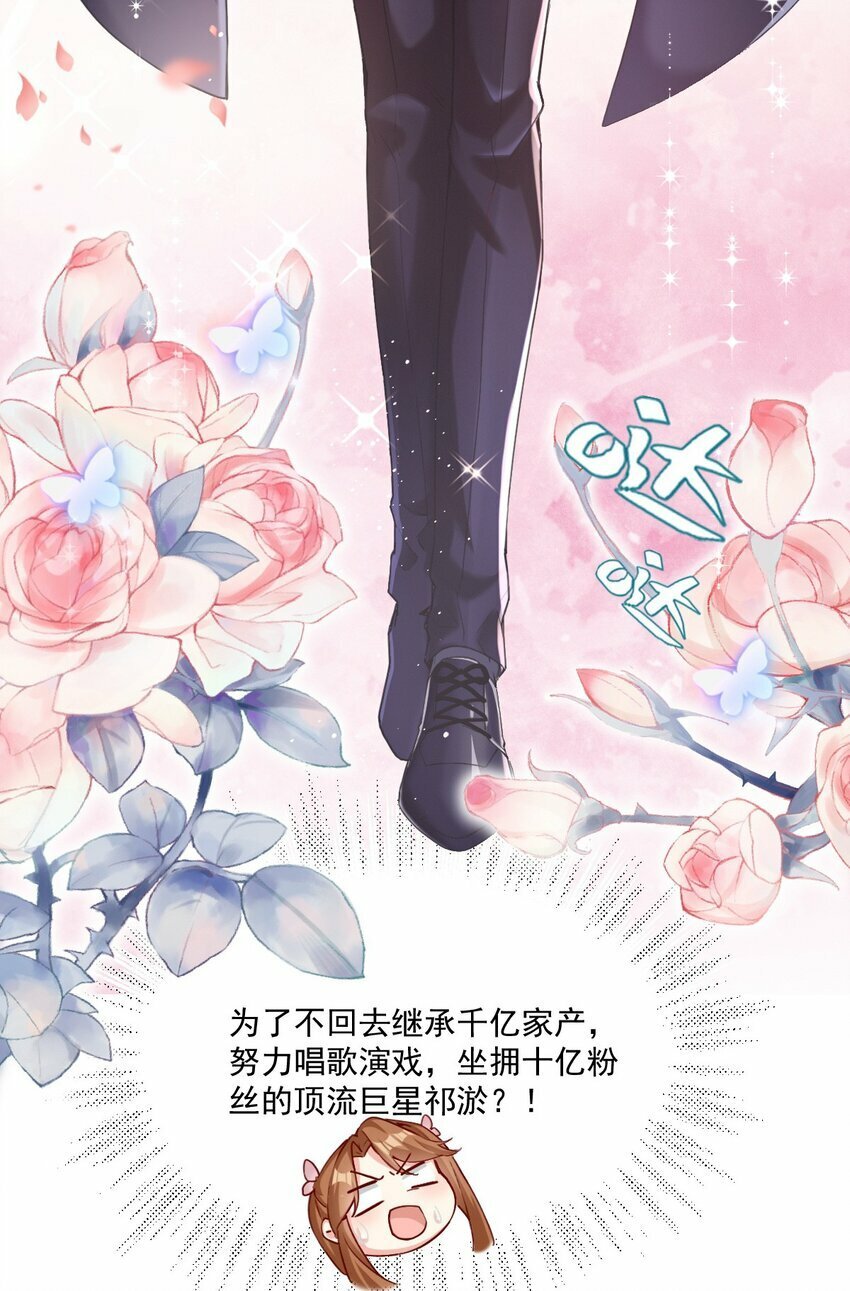 第1话 骑虎难下27