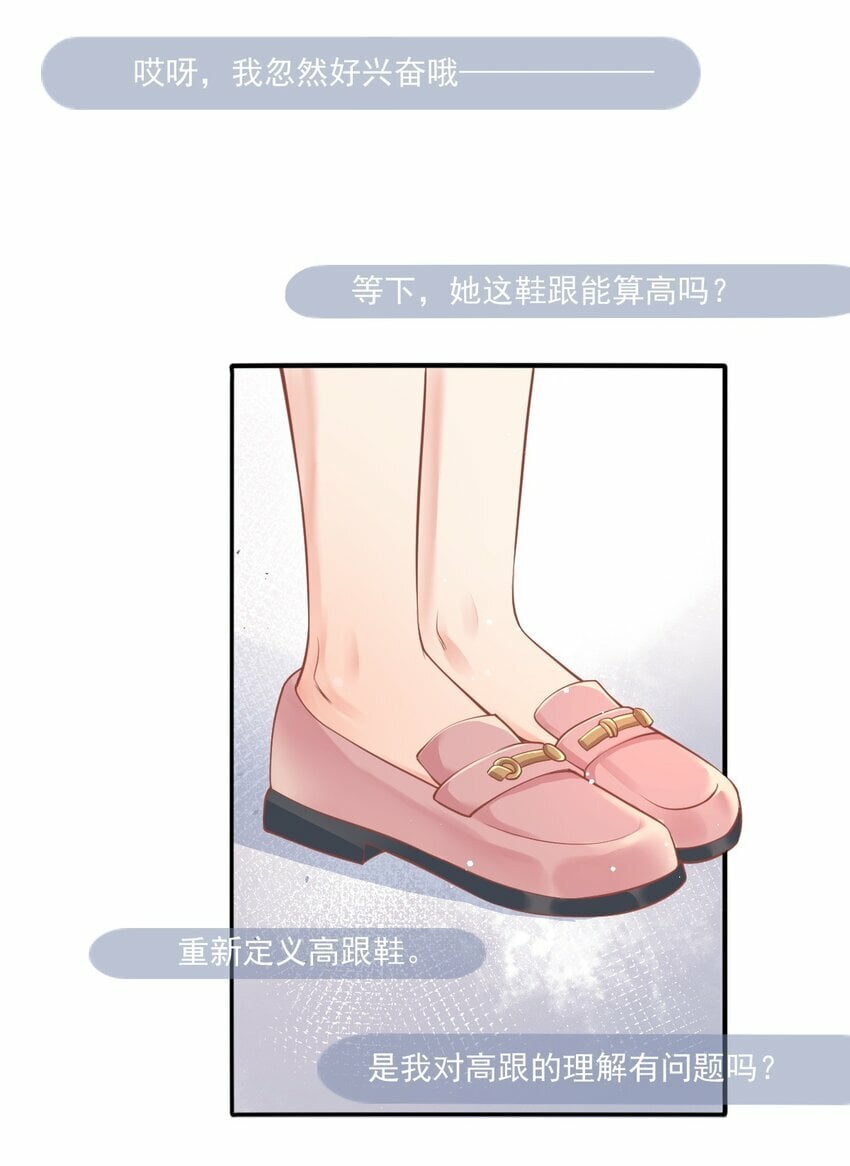 第2话 端水大师118