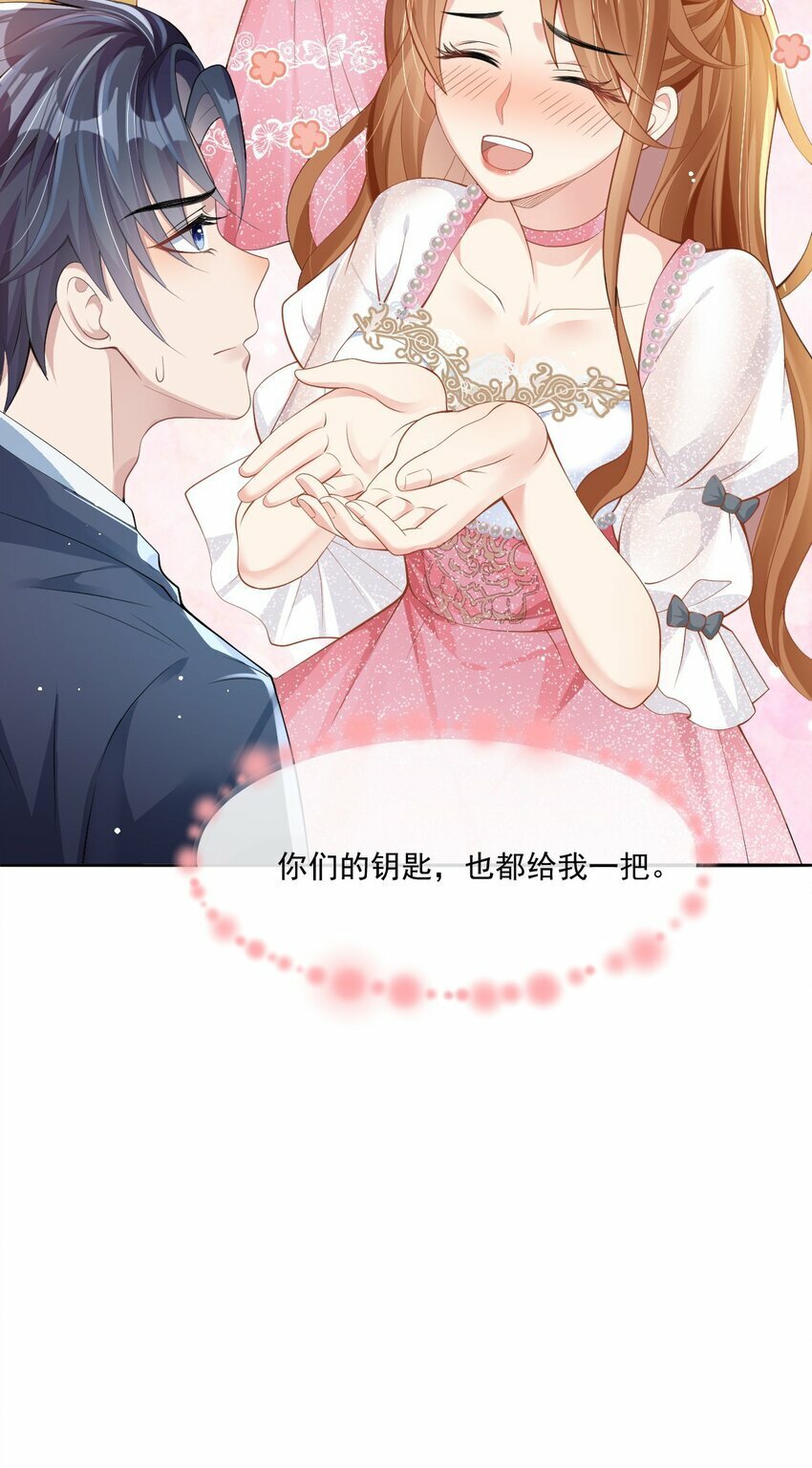 第3话 端水大师252