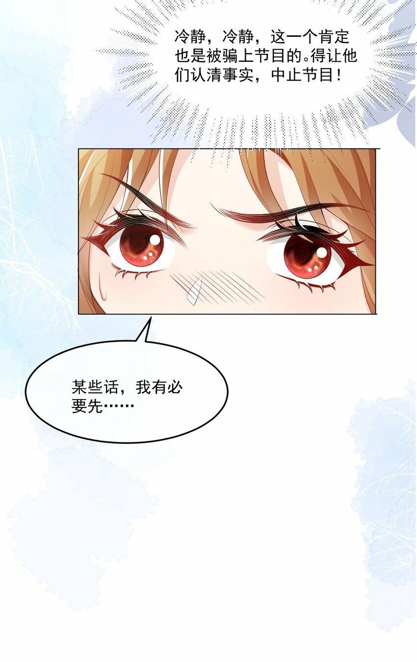 第1话 骑虎难下60