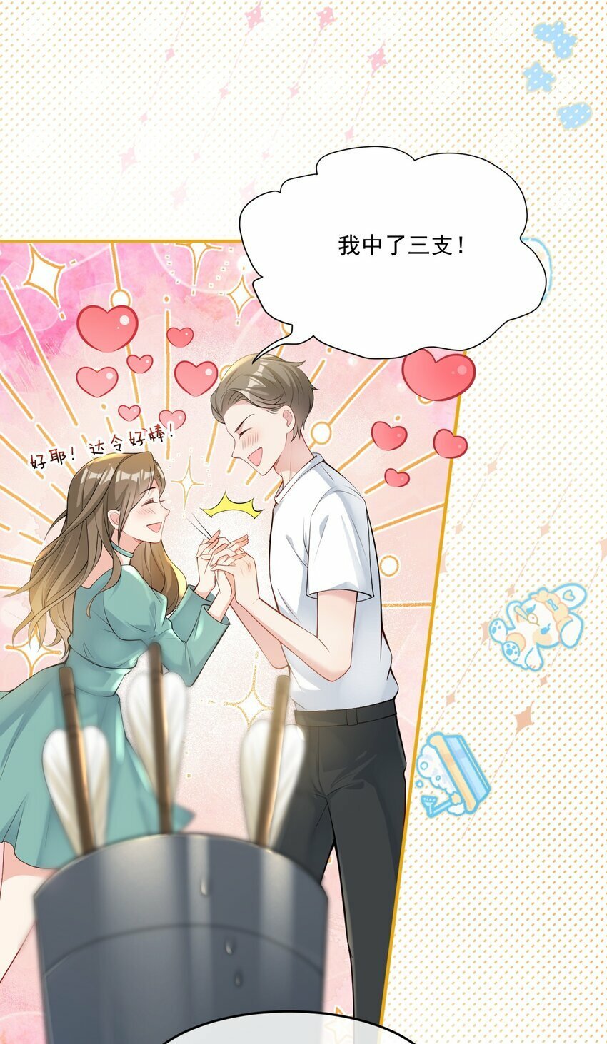 第3话 端水大师230
