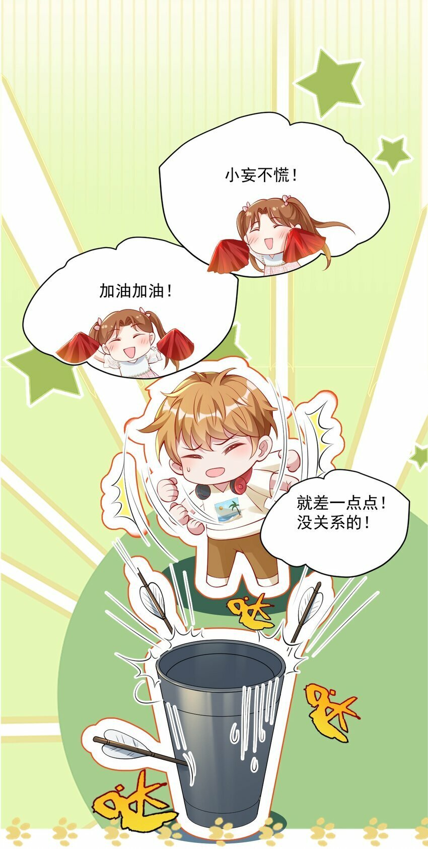 第3话 端水大师226