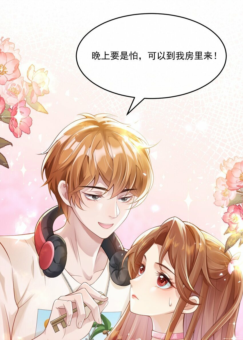 第3话 端水大师245