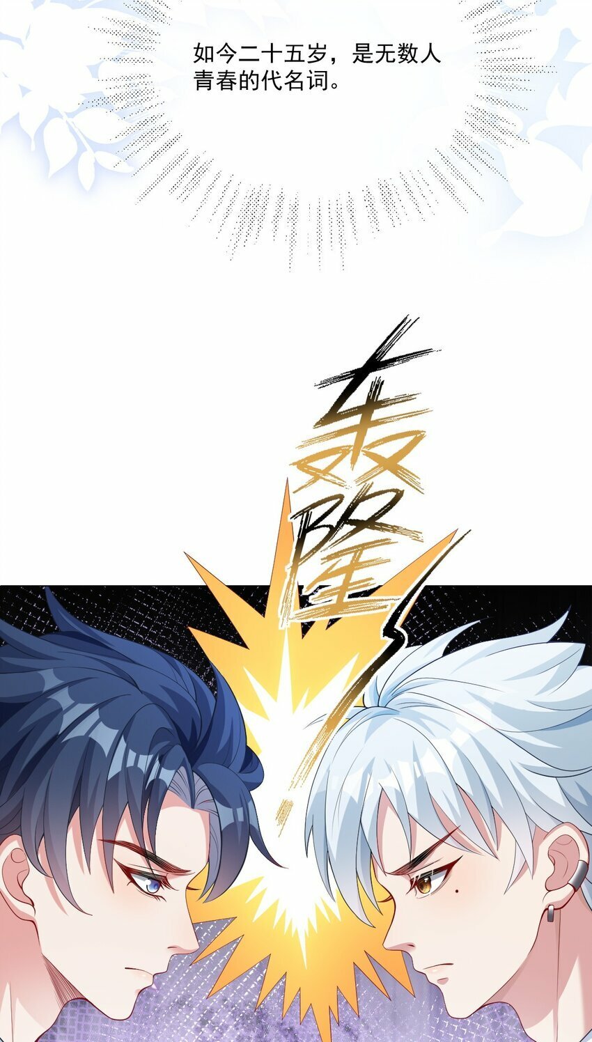 第1话 骑虎难下45