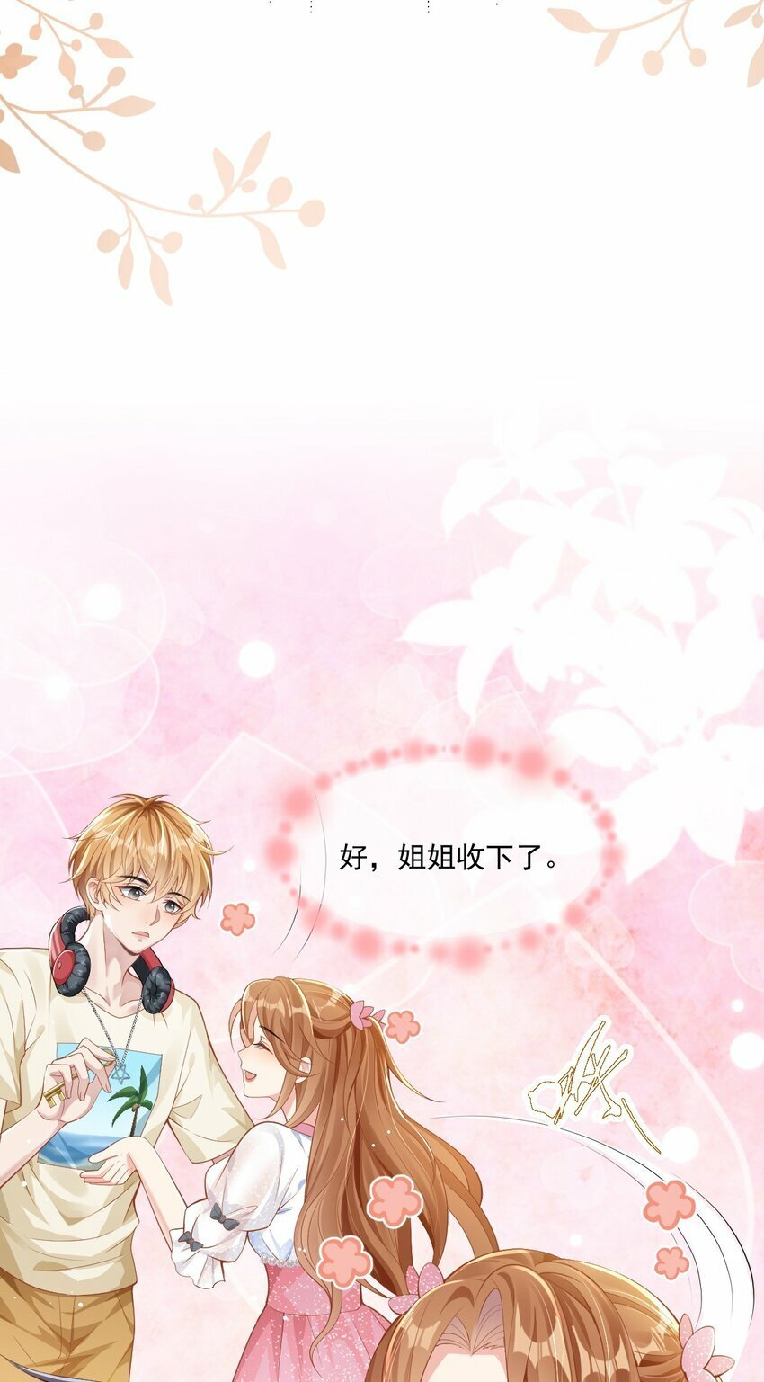 第3话 端水大师251