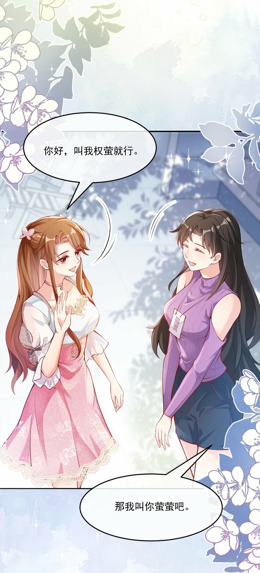 第3话 端水大师24