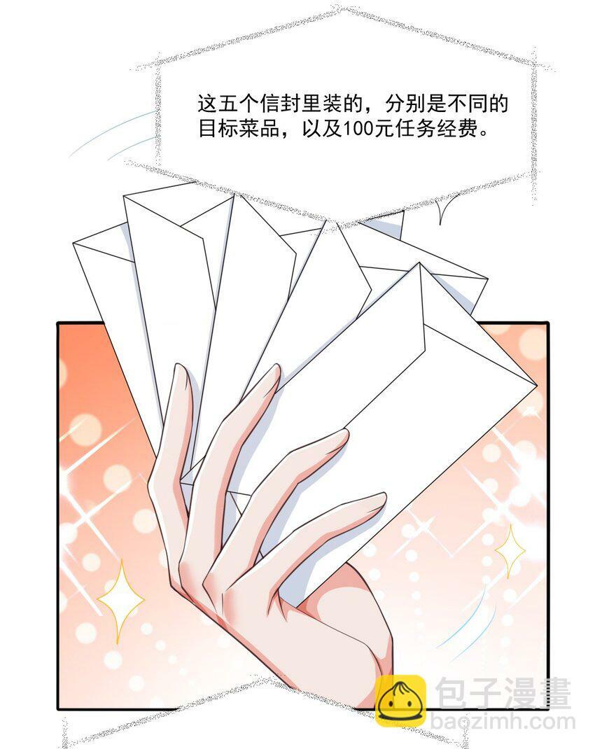 第4话 端水大师335