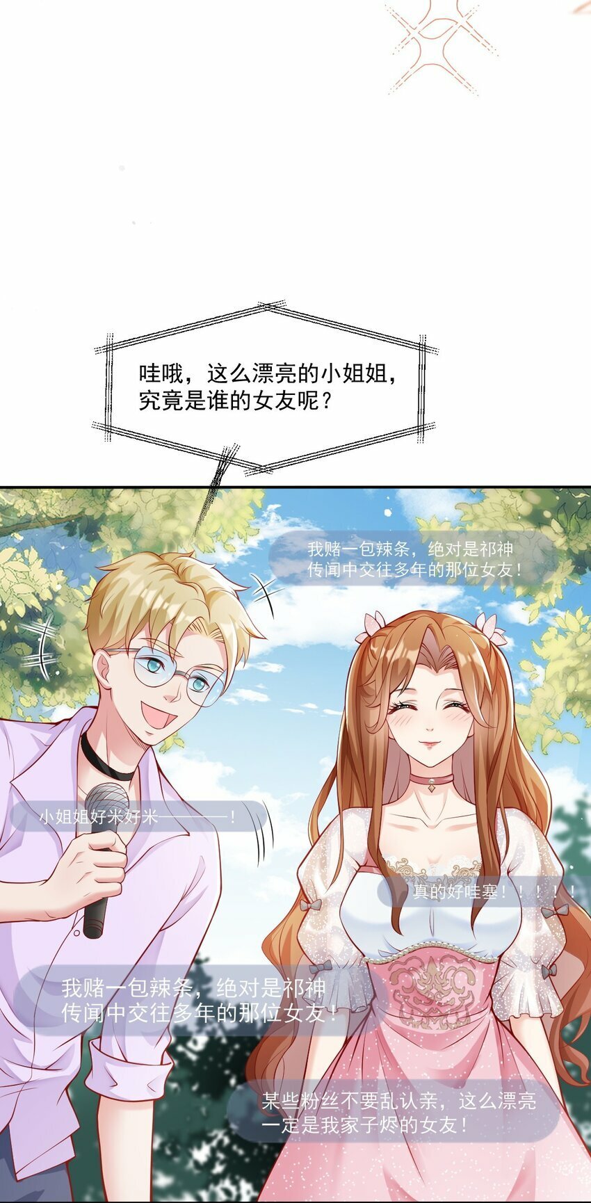 第1话 骑虎难下13