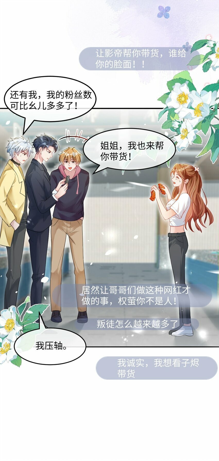 第5话 茶艺师140