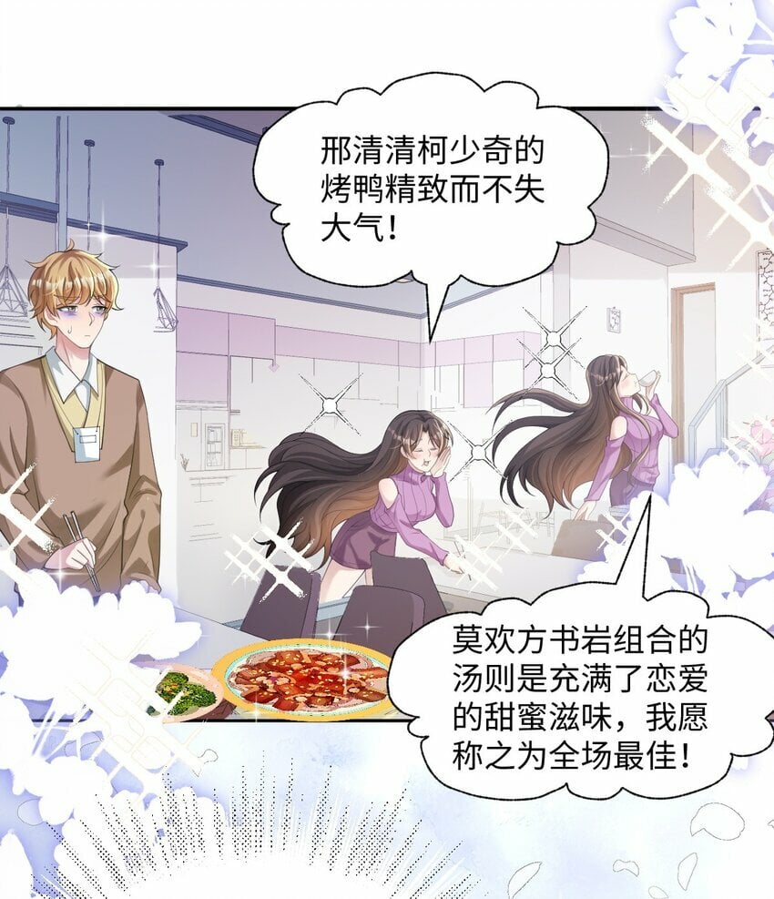 第7话 茶艺师38
