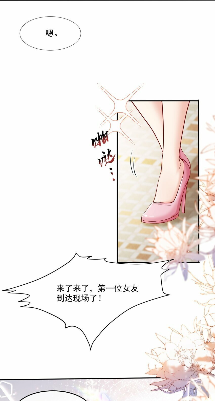 第1话 骑虎难下11