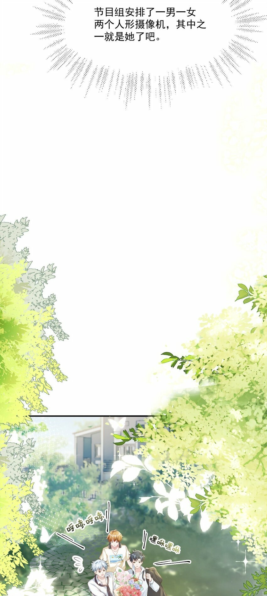 第3话 端水大师26