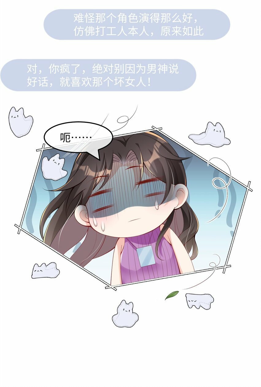第5话 茶艺师110
