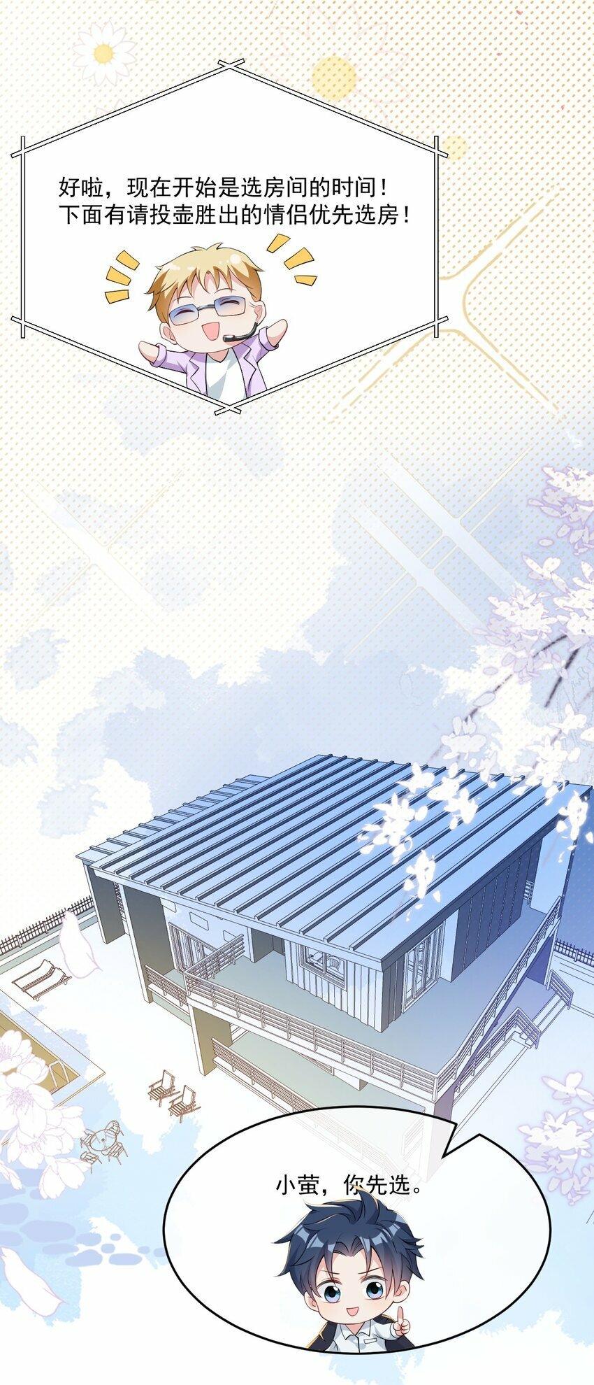 第3话 端水大师232