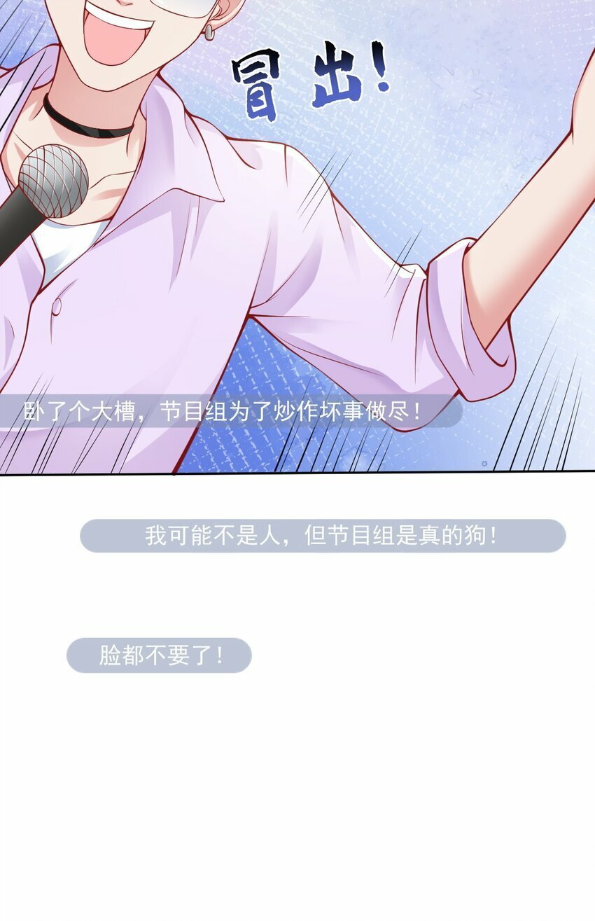 第1话 骑虎难下70