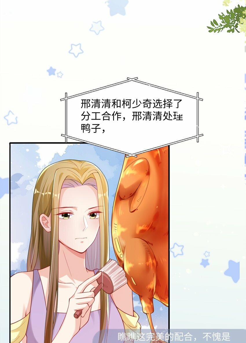 第6话 茶艺师24