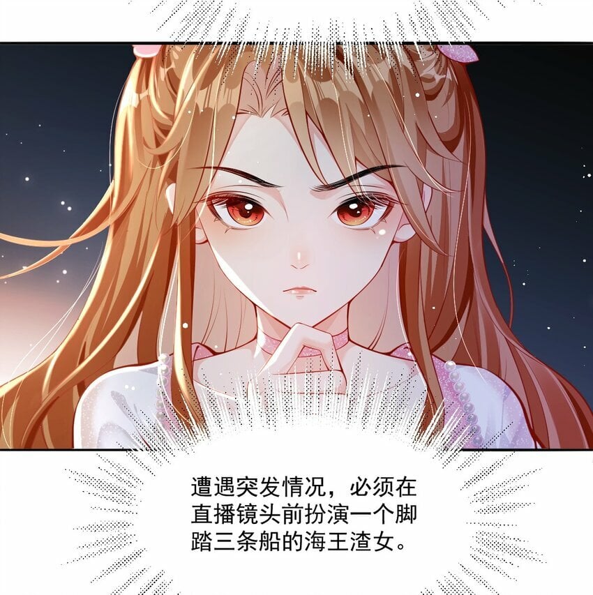 第2话 端水大师13