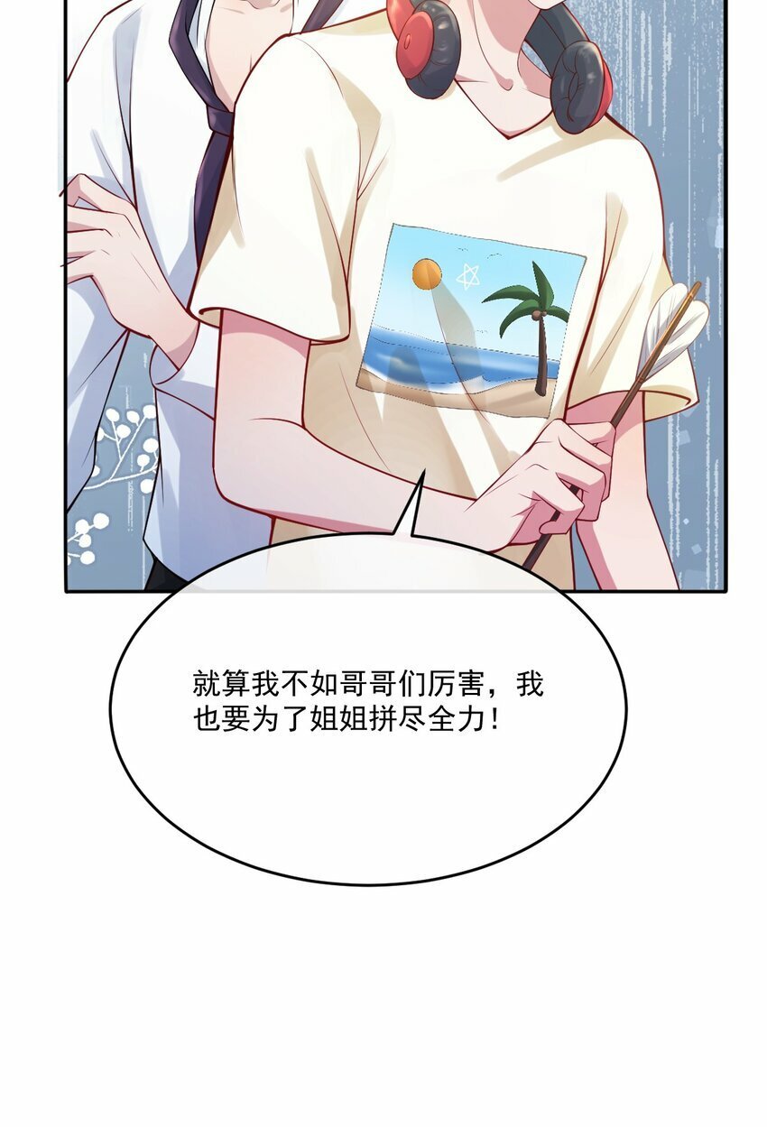 第3话 端水大师224