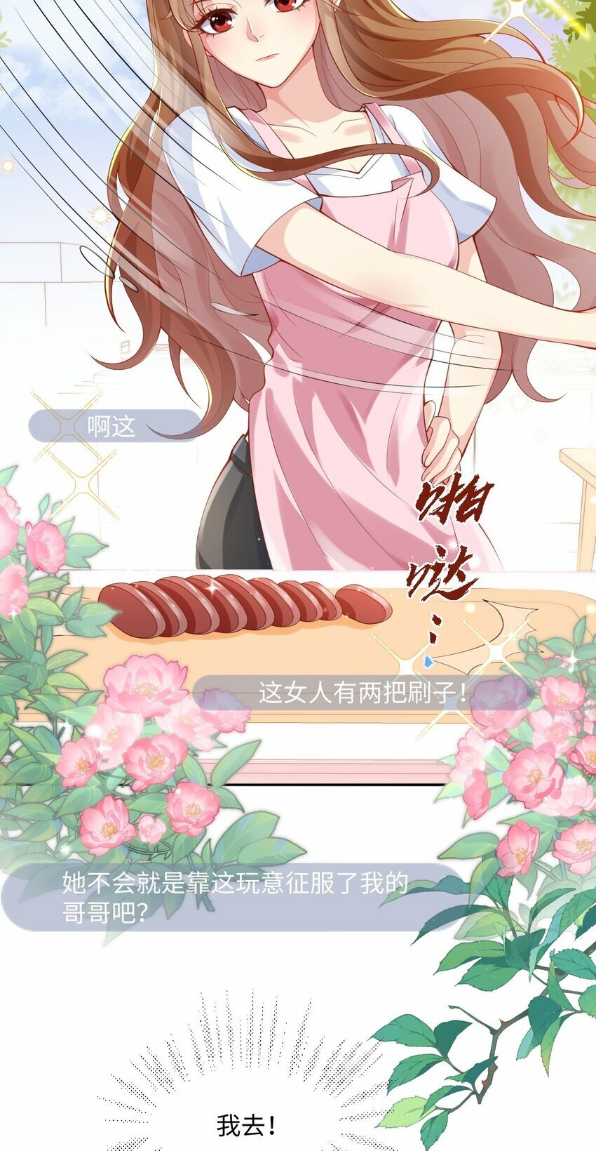 第6话 茶艺师216
