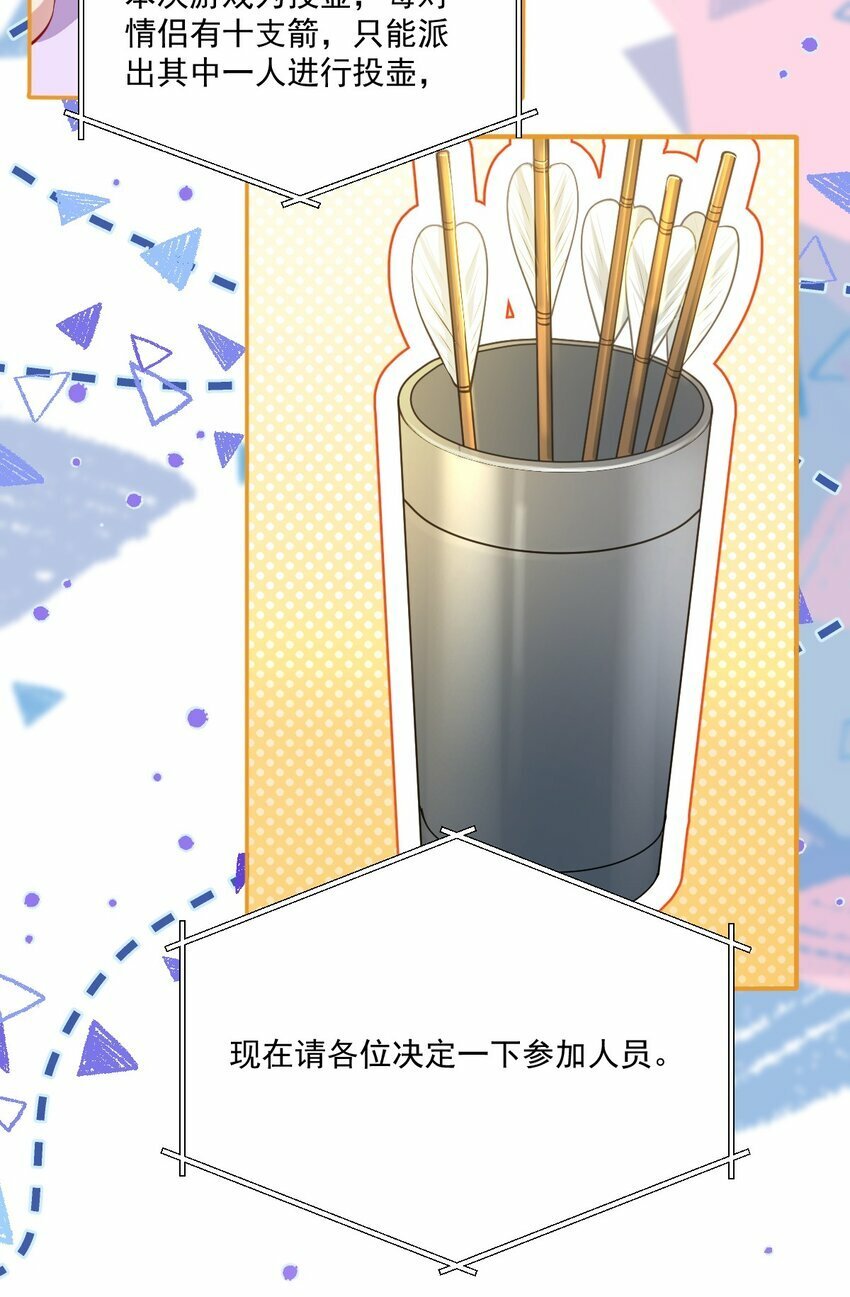 第3话 端水大师216