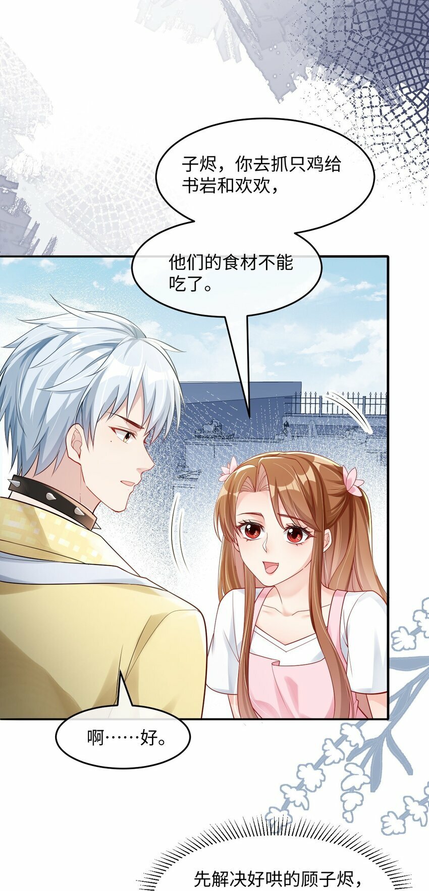 第6话 茶艺师236
