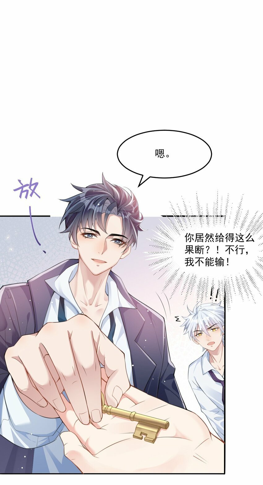 第3话 端水大师253